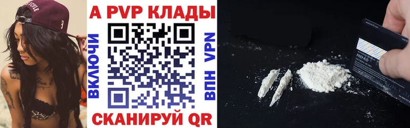 Купить где  Кондопога  А ПВП СК 