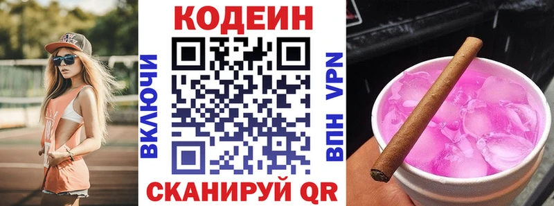 Купить где  Кондопога  Кодеин Purple Drank 
