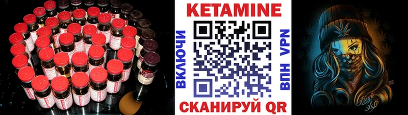 Купить где  Кондопога  Кетамин VHQ 
