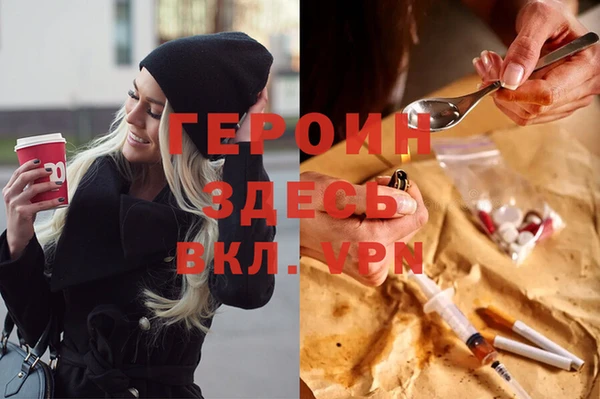 героин Лиски